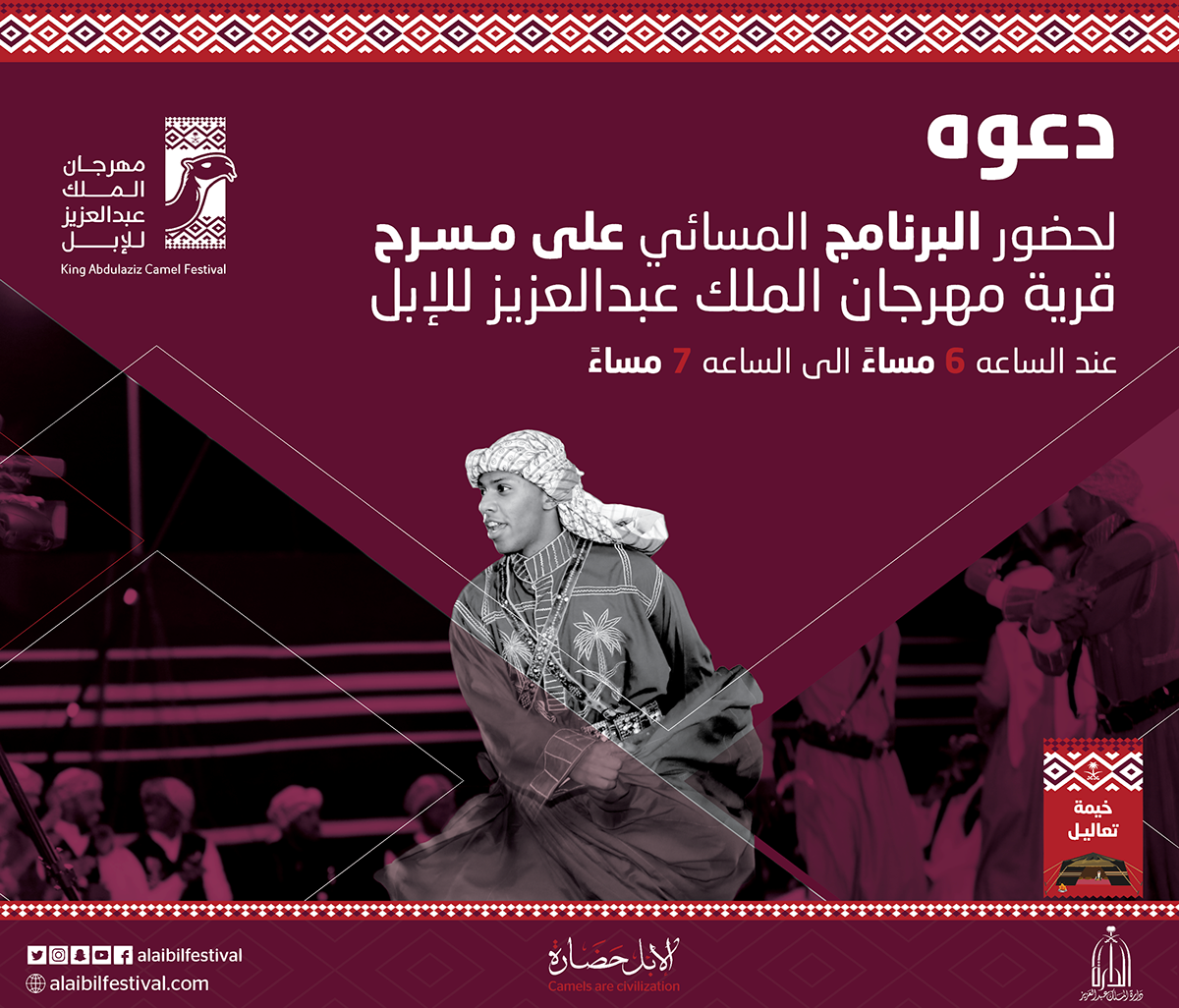 social media Creative Ad logo camel festival award Invitation design