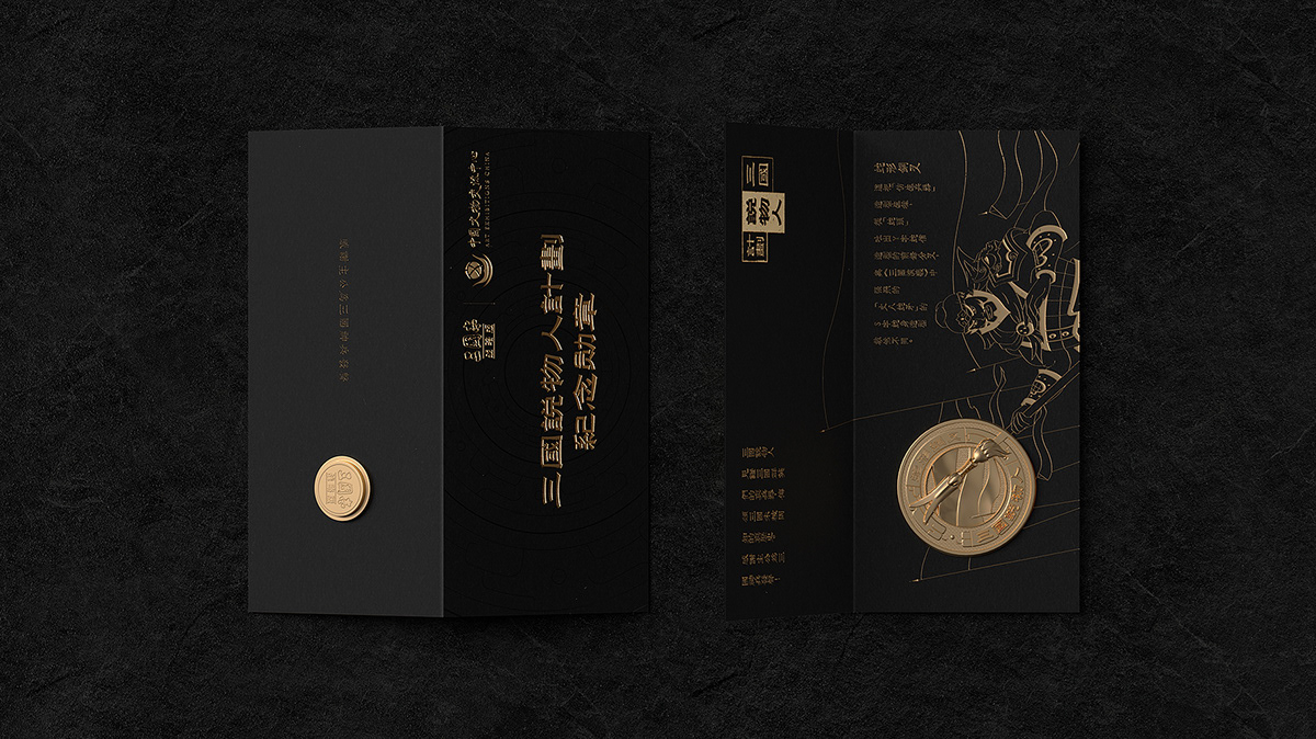 三国志战略版 中国文化 产品设计 包装设计 博物馆 徽章 手办 插画设计 文创 盲盒