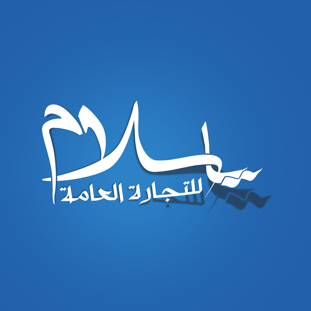logo brand women clothes store women clothes yemen
