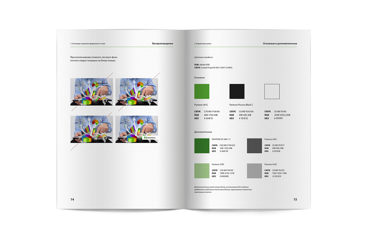 brand manual Stationery Guide