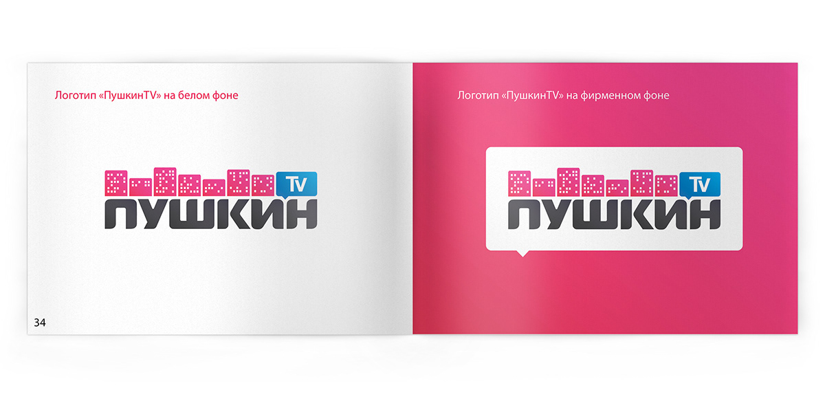 Internet television tsarskoe selo identity woomy pink magenta blue guidlines