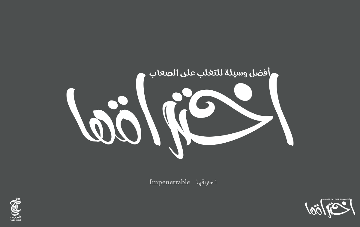 fonts free hand wiring write typo brand arabic عربي خط عربي