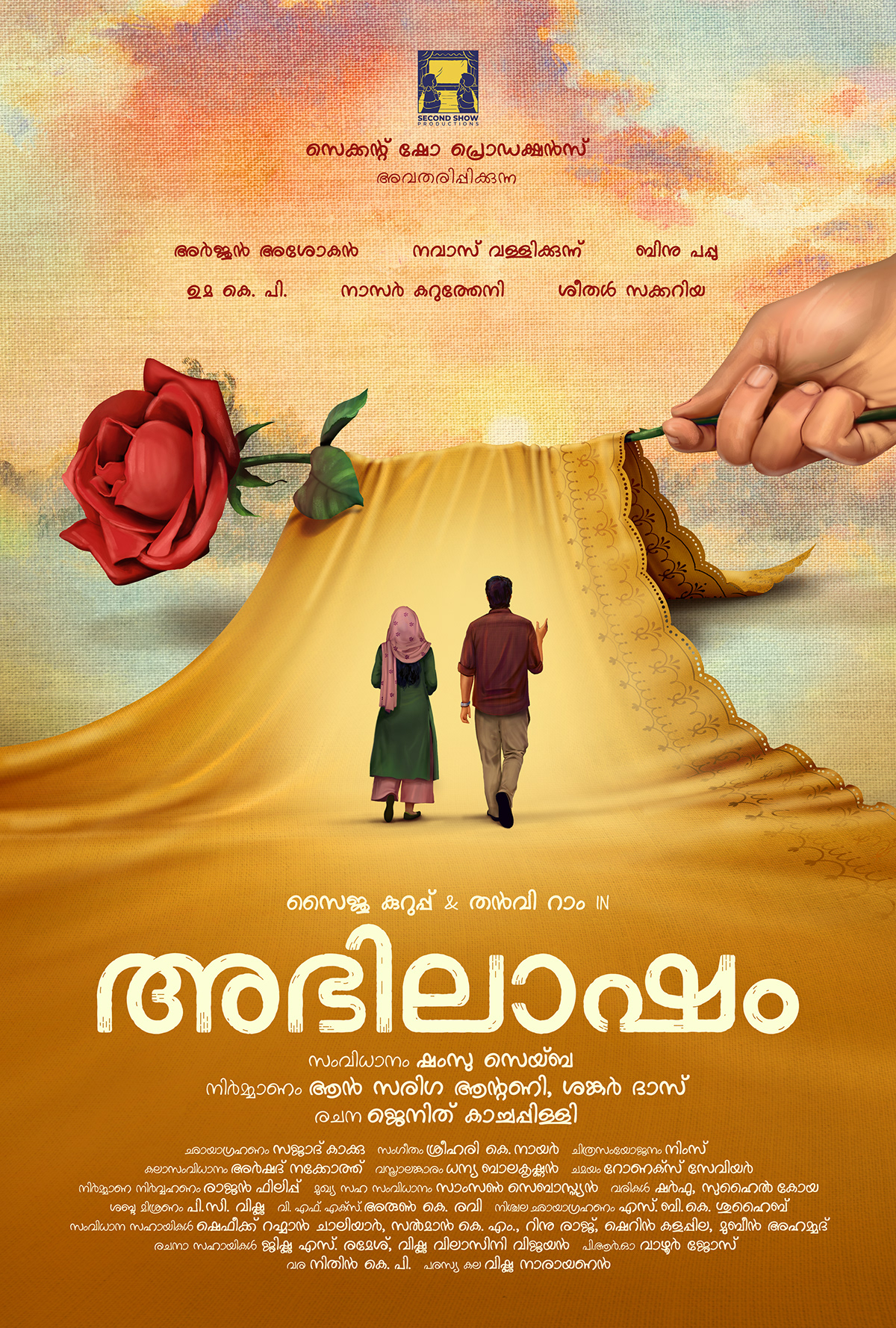 malayalam movie movie poster posters Poster Design Advertising  Abhilasham Abhilasham movie Saiju Kurup thanvi ram Title Look