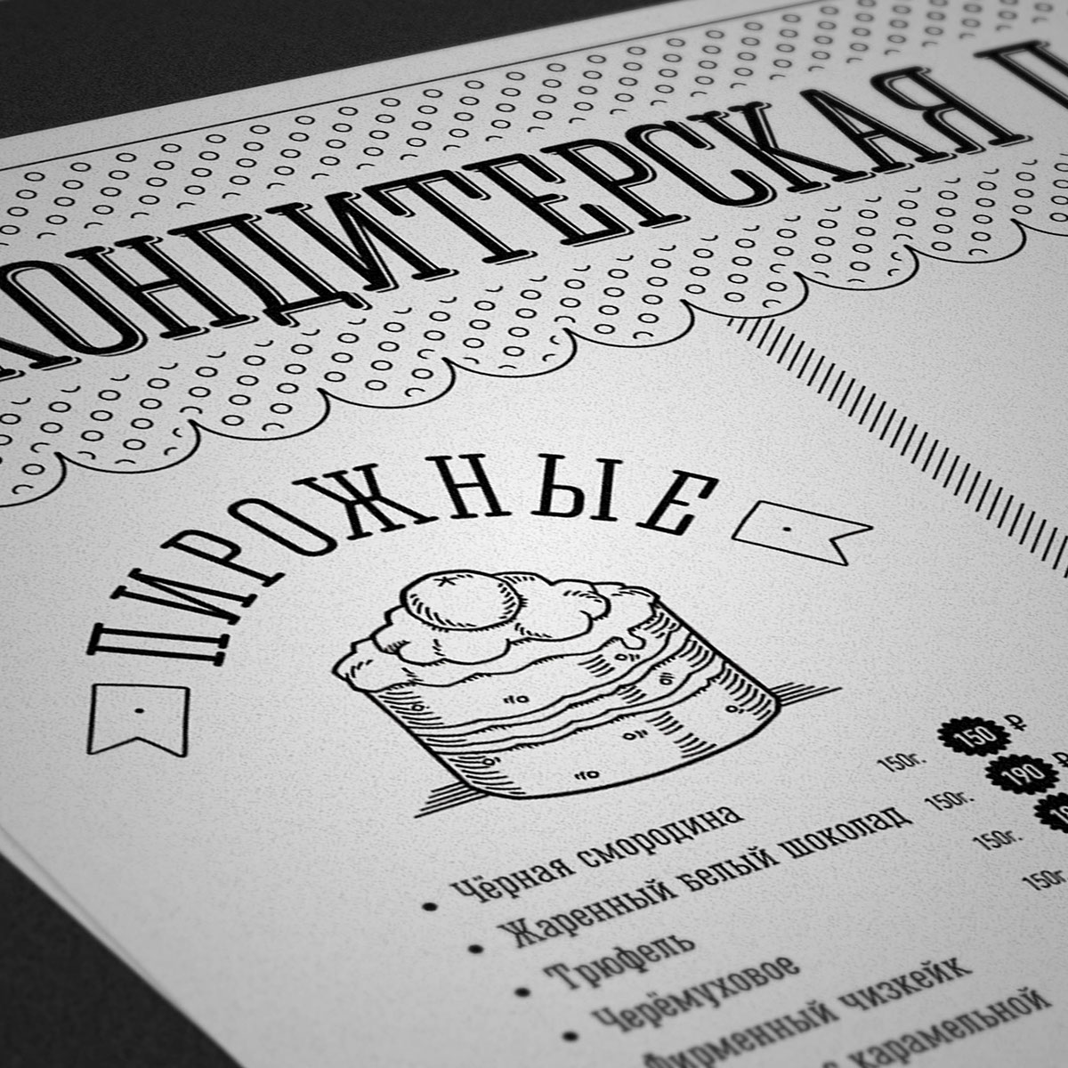 menu sweet cafe bar illustrations