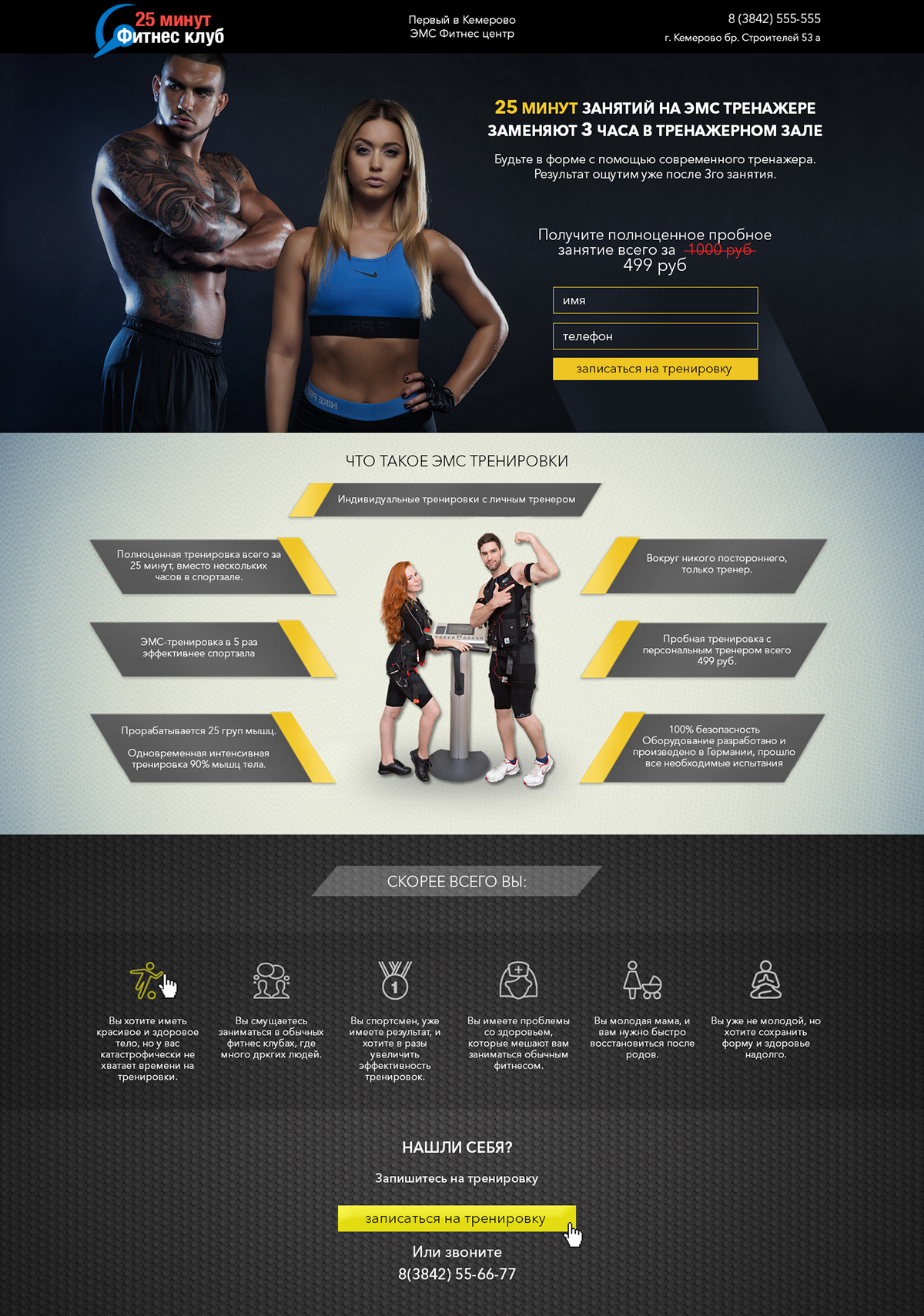 Web-site Web Fitness