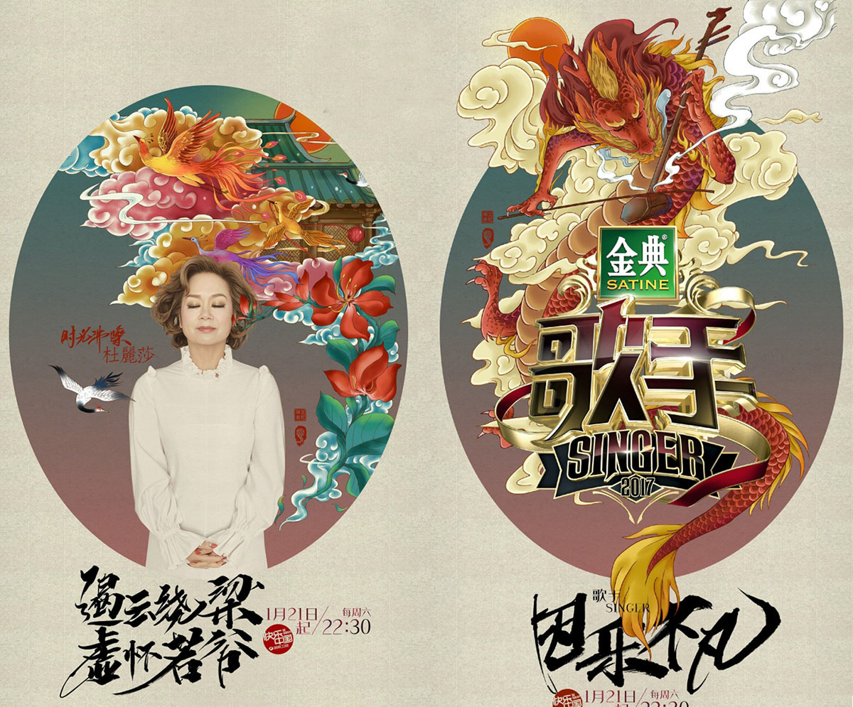 ILLUSTRATION  Chinese style animal poster advertisement design