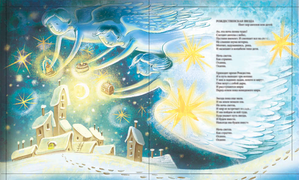 книжной иллюстрации ребенок счастливый  зима Рождество снег санта каникулы Child book