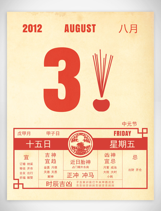 traditional Hungry Ghost Festival chinese culture calendar