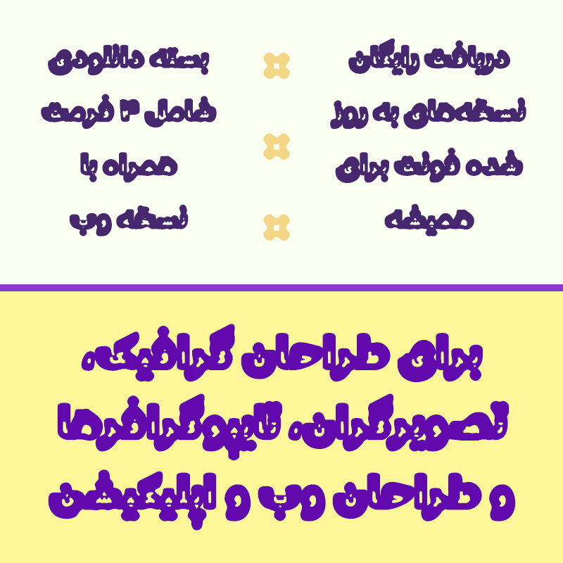 font twin font Persian font latin font duplex font type design typography   Typeface creative Heavy font