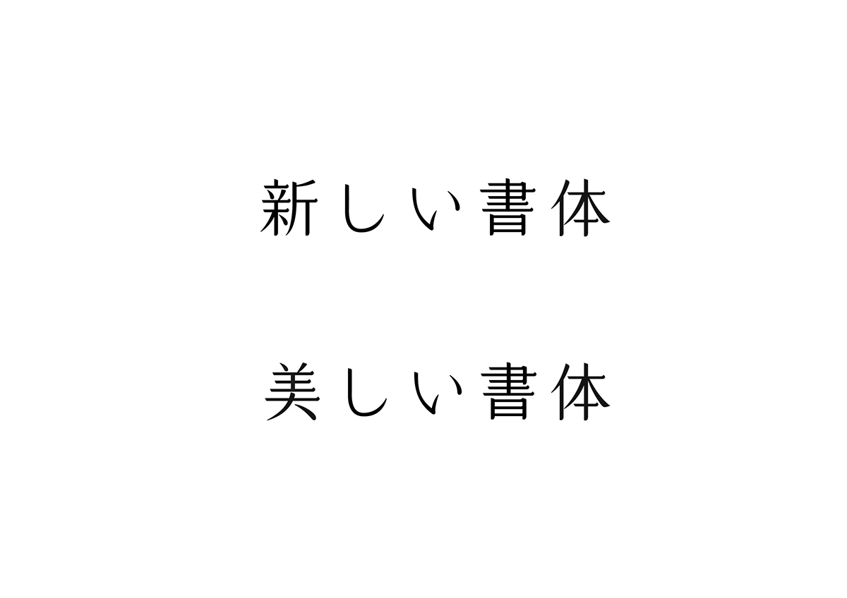 Typeface type font chinese logo