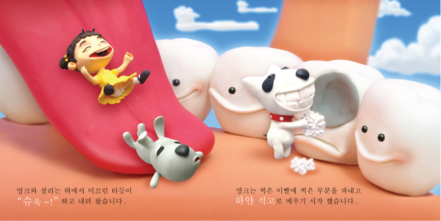 clay figure funny animation  sculpture concept art comic cute dog Character