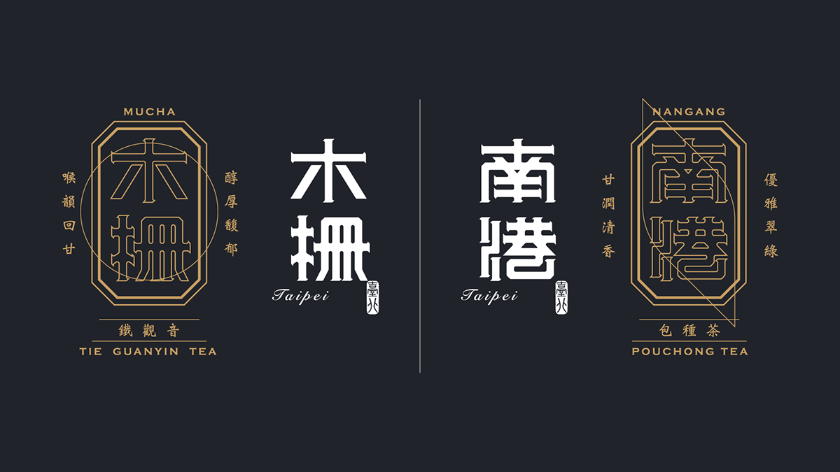 Photography  typography   包裝設計 商業攝影 平面設計 攝影 packege tea tea brand