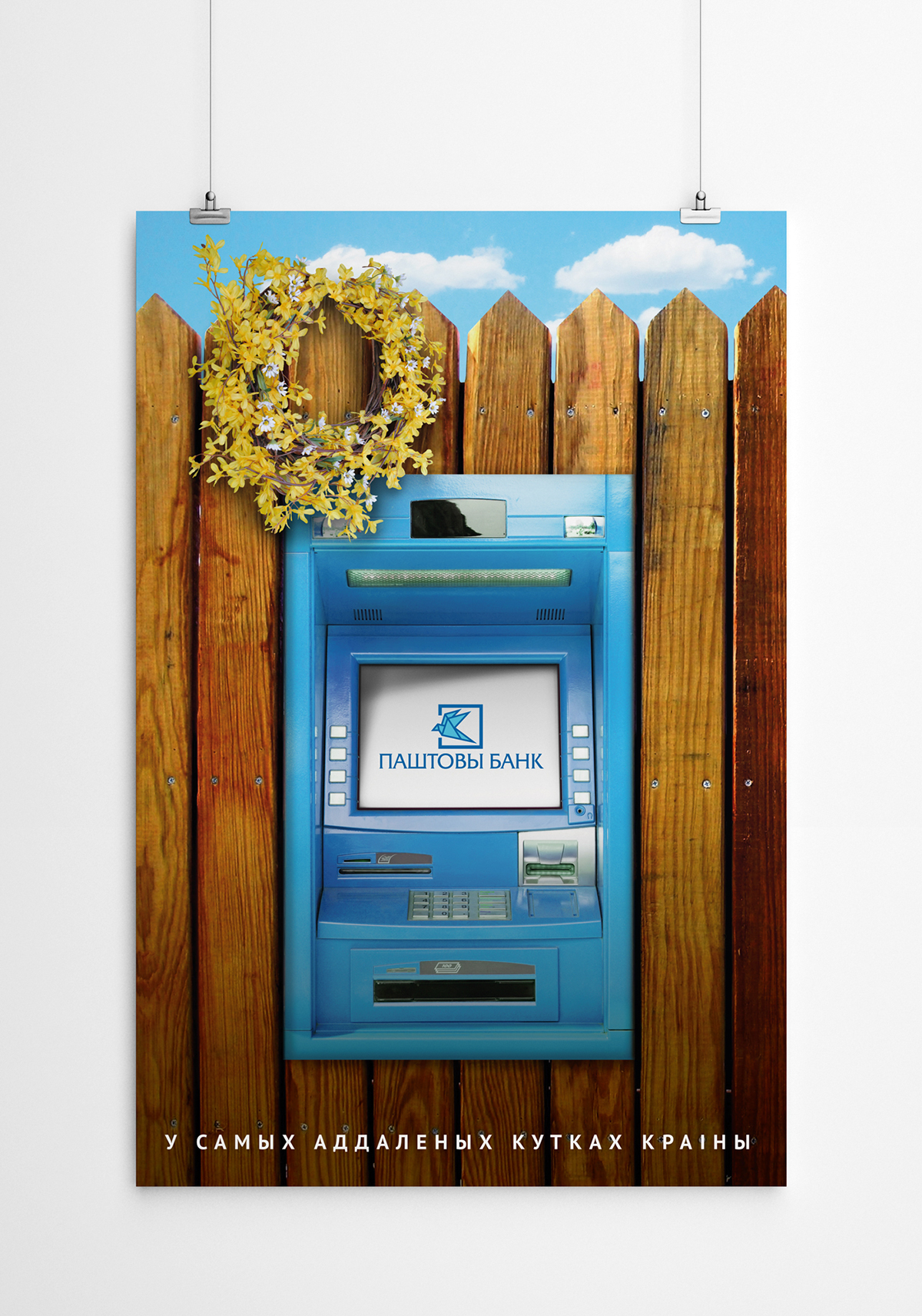 postal Bank poster bird money blue belarus corporate identiy logo ATM creative Style success SKY