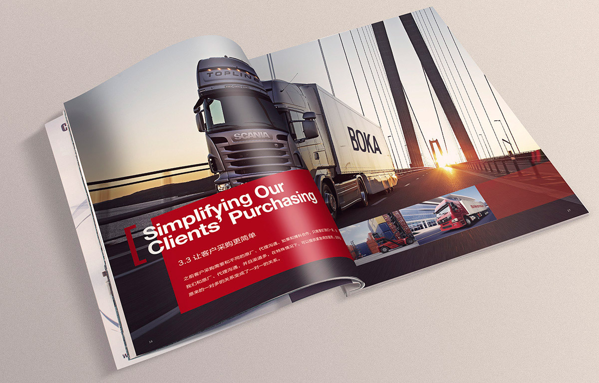Catalogue design brochure print company import and export trade 画册 设计 品牌