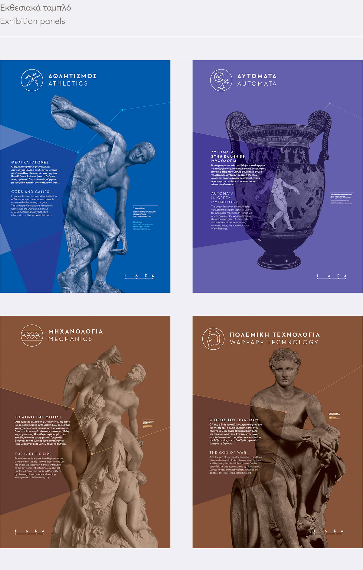 visual identity Exhibition  design ancient greece Technology science