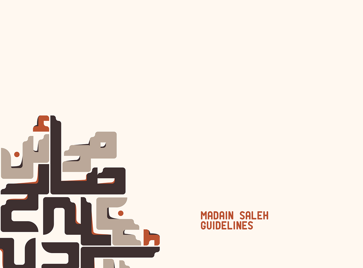 Adobe Portfolio type arabic Kufi design Trateel