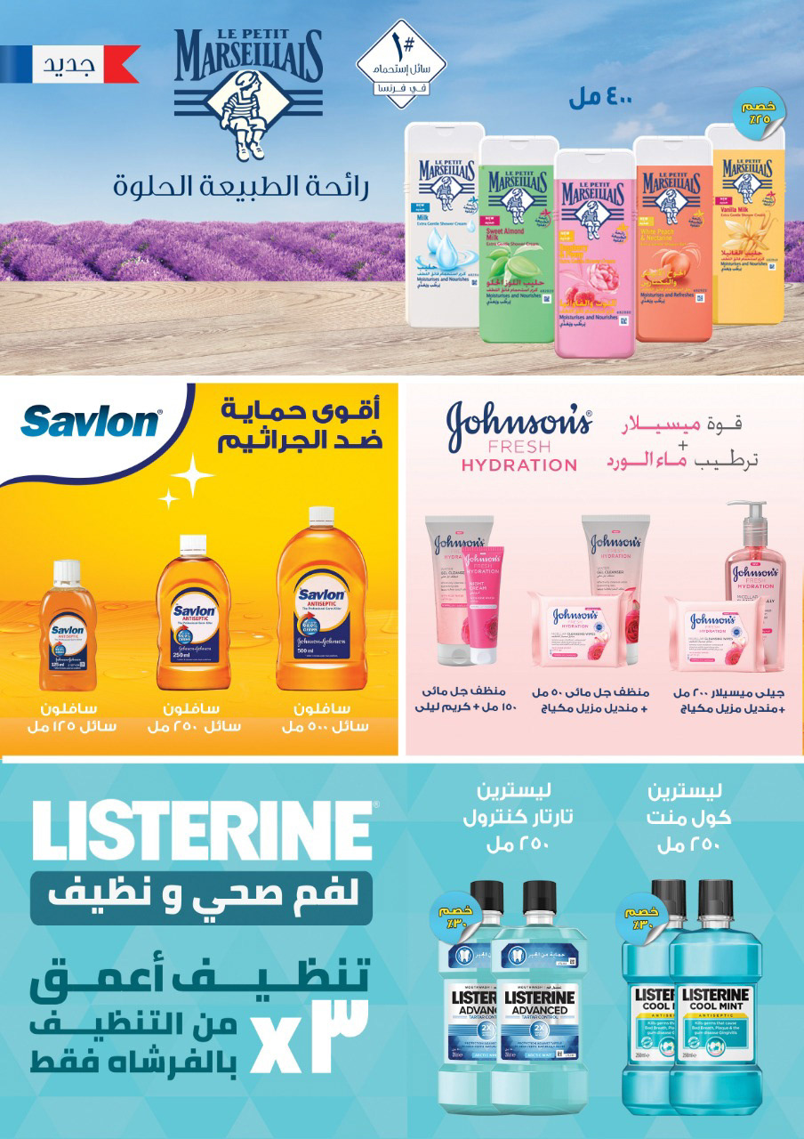 Advertising  brochure catalog flyer JOHSON & JOHSON listerine magazine Magazine design OGX Supermarket