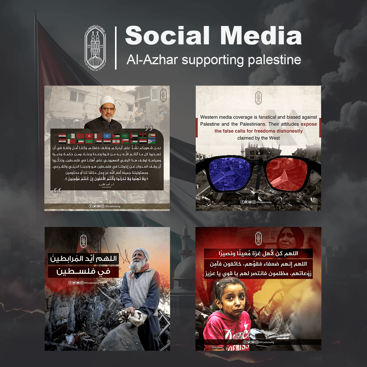 poster Social media post palestine فلسطين gaza غزة peace manipulation deesign
