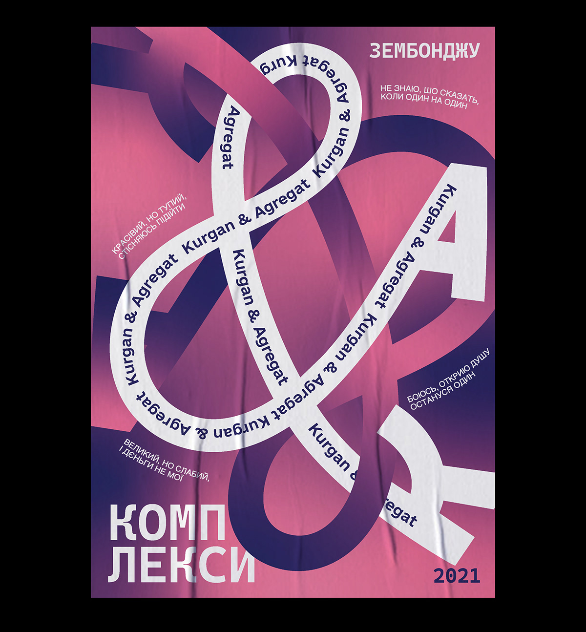 poster Poster Design ukrainian design ILLUSTRATION  Graphic Designer adobe illustrator vector Digital Art  photoshop Advertising 