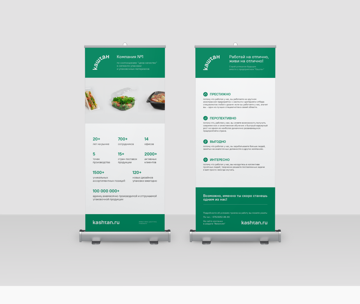 package Packaging Food  Minimalism HORECA plastic typography   identity green Corporate Identity