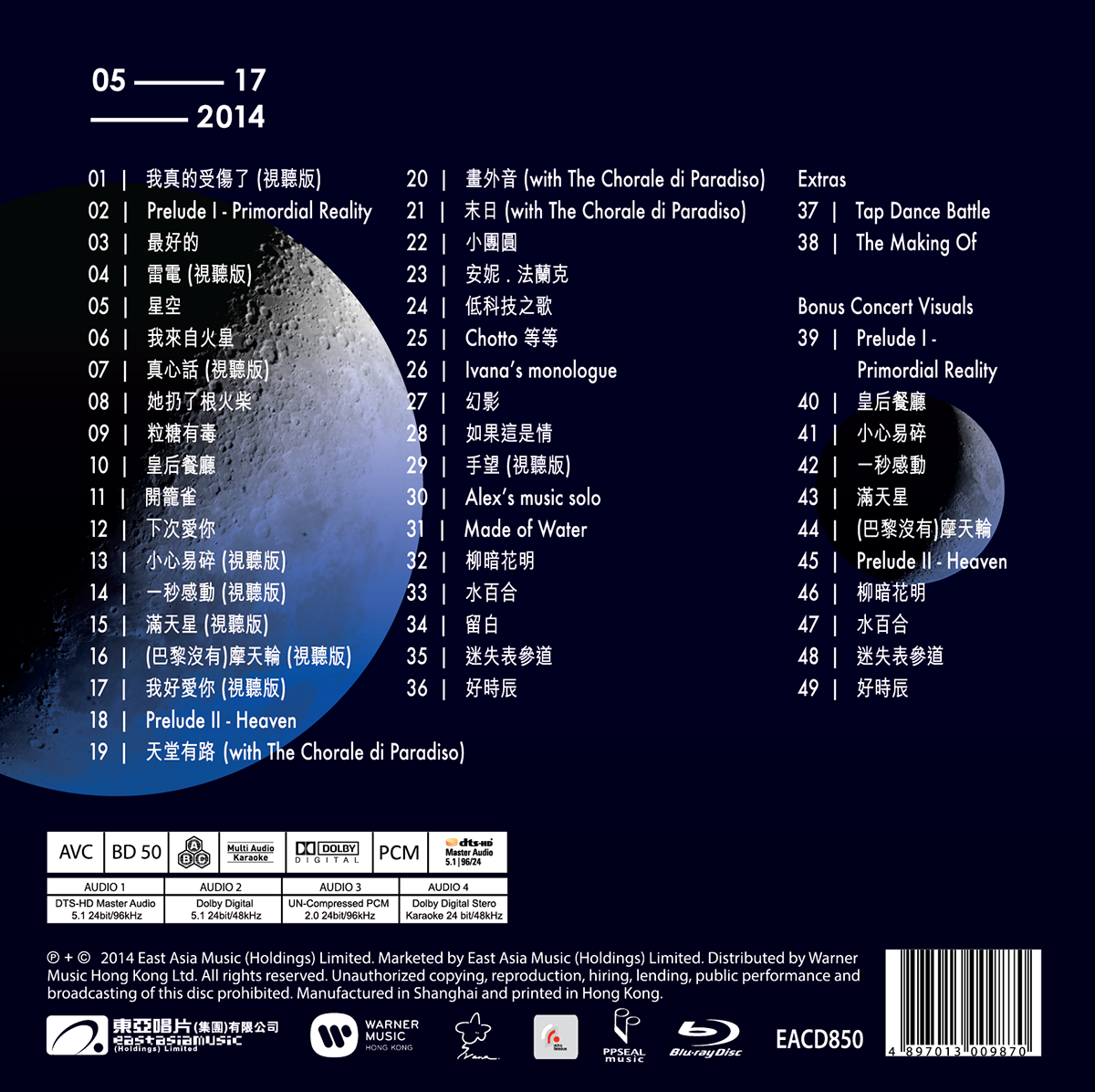 ivana wong concert blu-ray