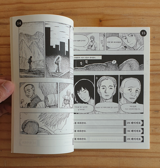 art comics Exhibition  gamebook ink jaehoonchoi NEOSEOUL pen Pinpong plato5