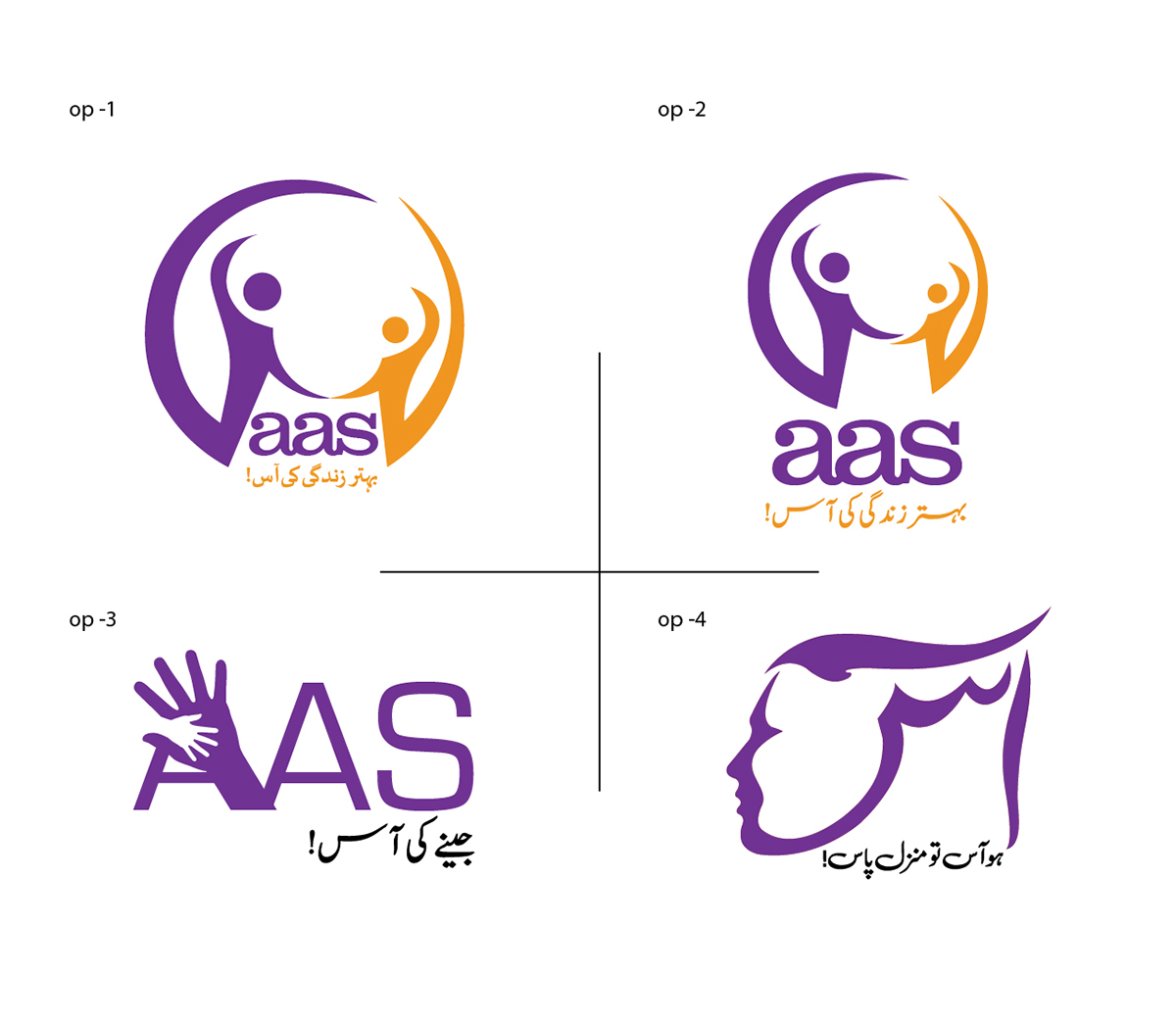 NGO aas CreativeDirection ArtDirection urdu urducalligraphy logo Advertising 