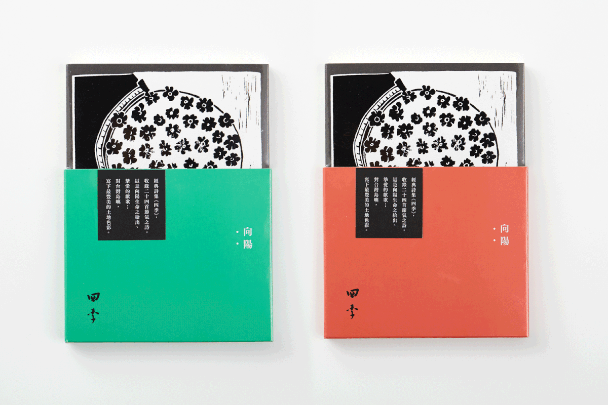 Poetry  book design cover design chinese