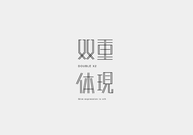 Chinese Logotype logotpye type font graph