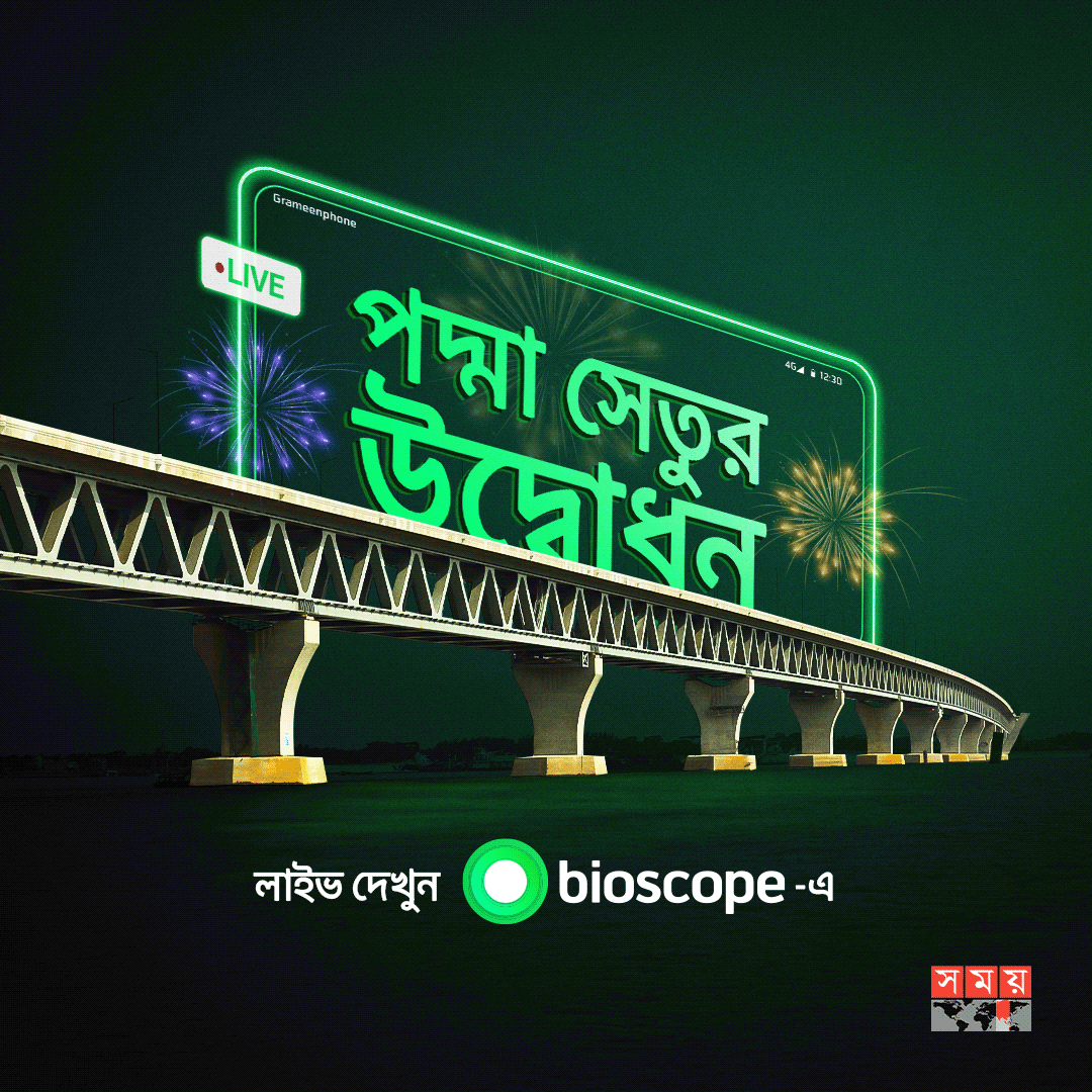 ads Advertising  Bangladesh bioscope gramophone live padma bridge Social media post পদ্মা সেতু