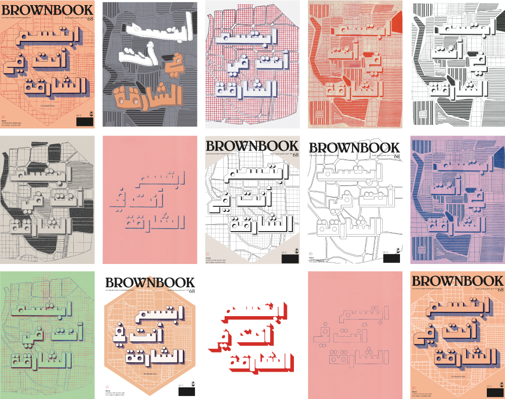 print publication Riso arabic typography typography  