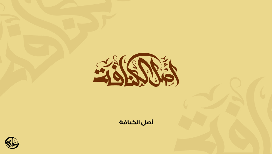 arabic calligraphy arabic typography Logo Design