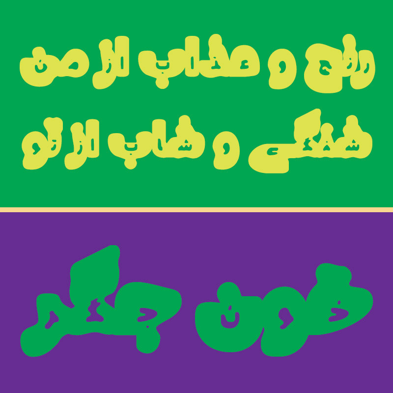 font twin font Persian font latin font duplex font type design typography   Typeface creative Heavy font
