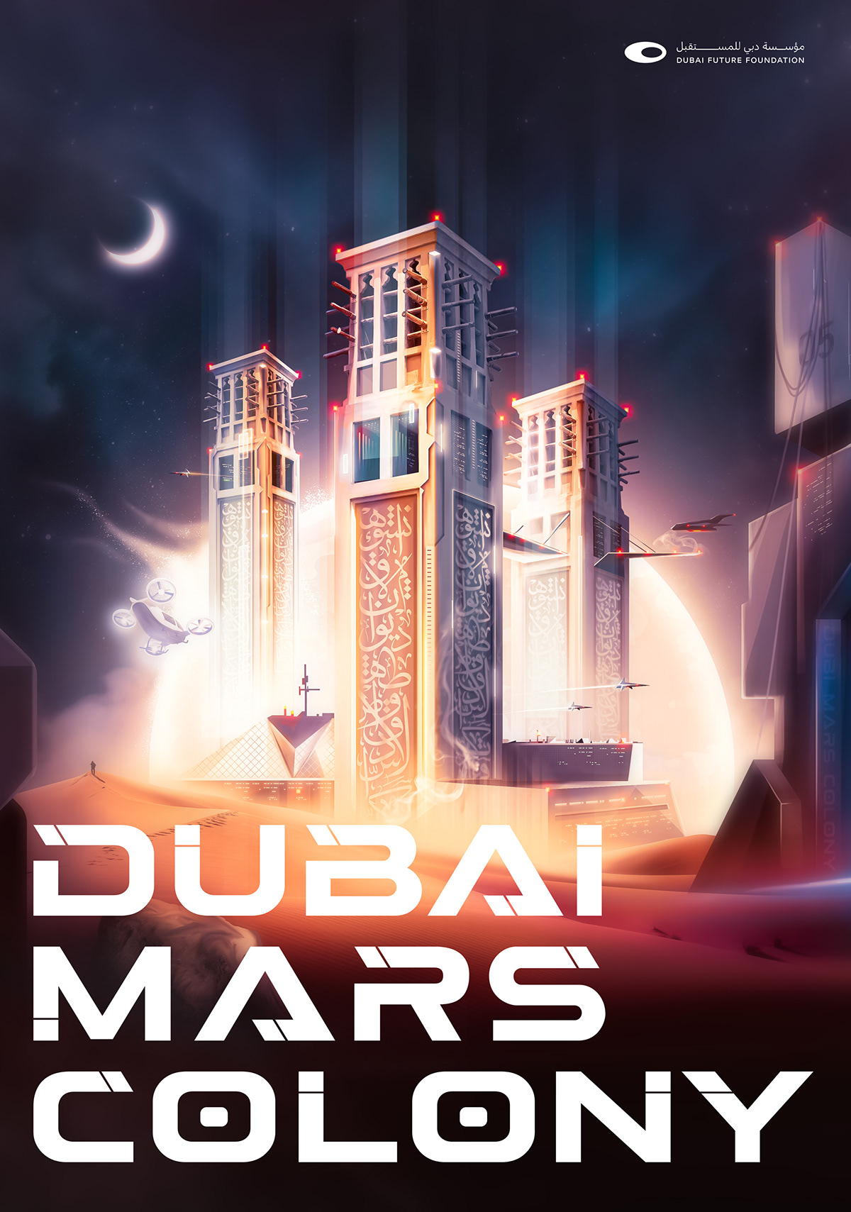 2D art animation  architectural DIGETAL ART digetal drawing dubai future photoshop UAE Dubai Expo