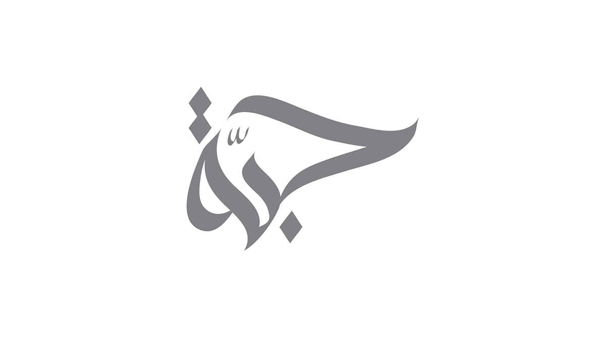 Adobe Portfolio arabic charity habbah Orphans Calligraphy  