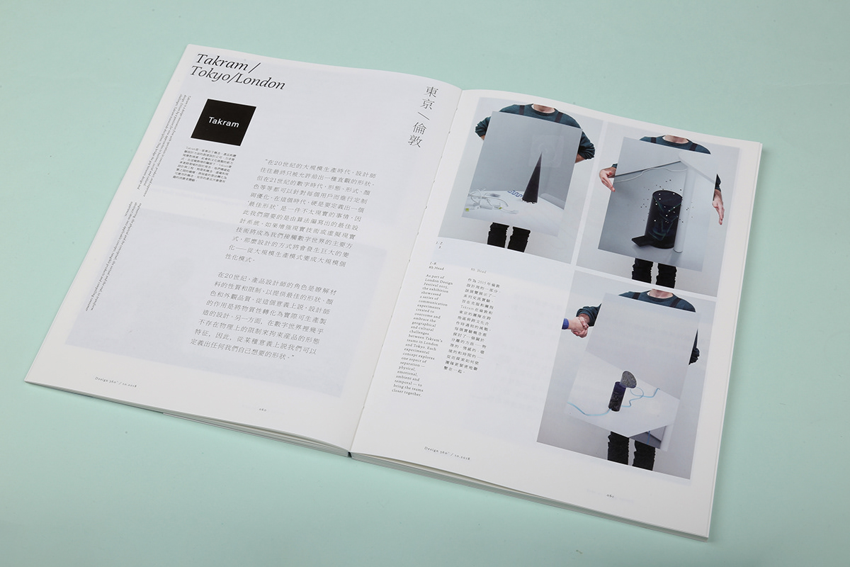 design360 design magazine editorial print Layout Technology digit Korean Design jagda