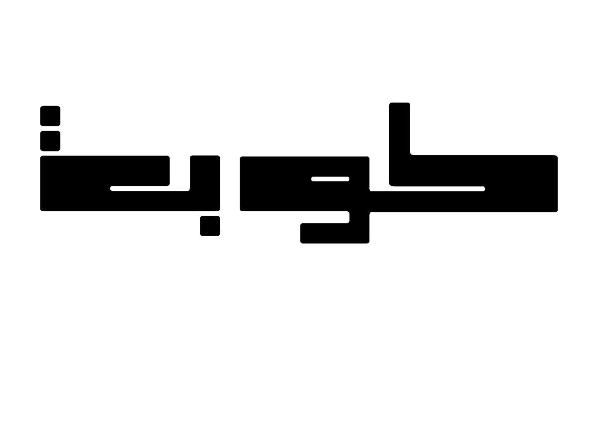 Arabictypography fontdesign universityproject arabicfont