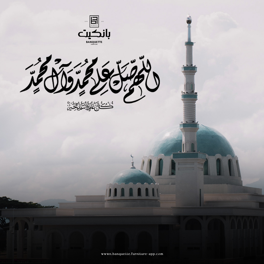 Al Mawlid al nabawi prophet Muhammad islamic ramadan Advertising  Mubarak Social media post المولد النبوي الشريف Al-Mouled Al-Nabawy arabic