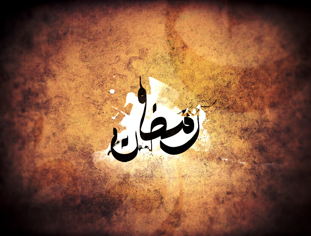 ramadan arabic calligraphy Illustrator photoshop