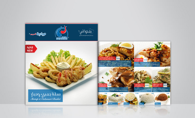 AlSayadiyah Expres fish Food  jeddah saudiarabia KSA