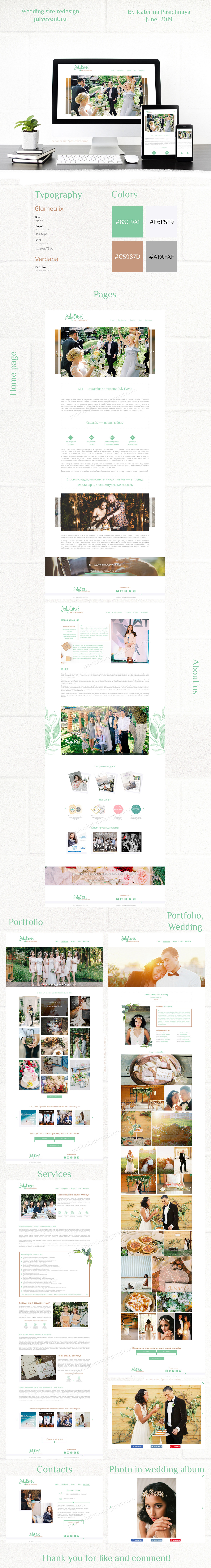 concept wedding Web Design  bride wedding agency свадьба Свадебное агентство merry Event