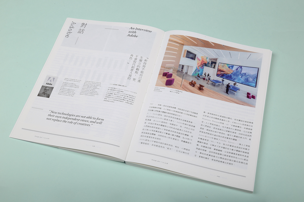 design360 design magazine editorial print Layout Technology digit Korean Design jagda