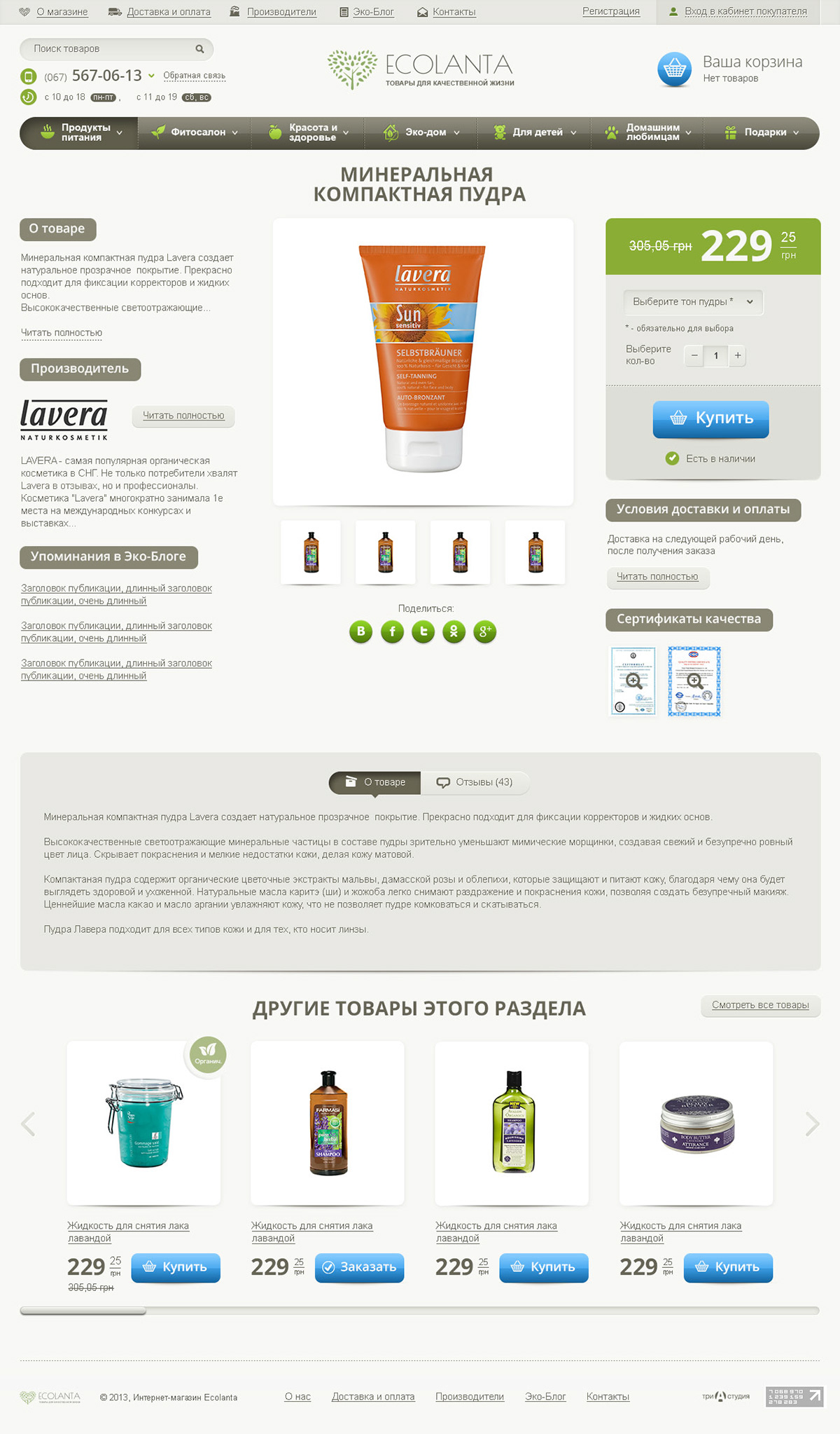 e-comerce eco goods Web design