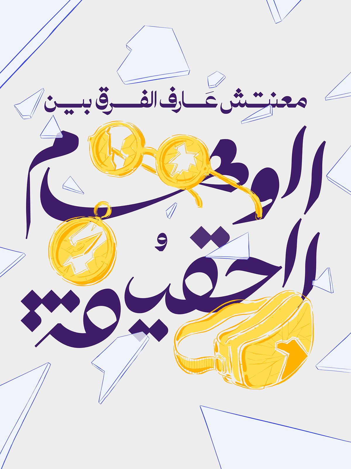 arabic Calligraphy   Collaboration graphic design  ILLUSTRATION  poster poster art Poster Design typography   多媒体展厅