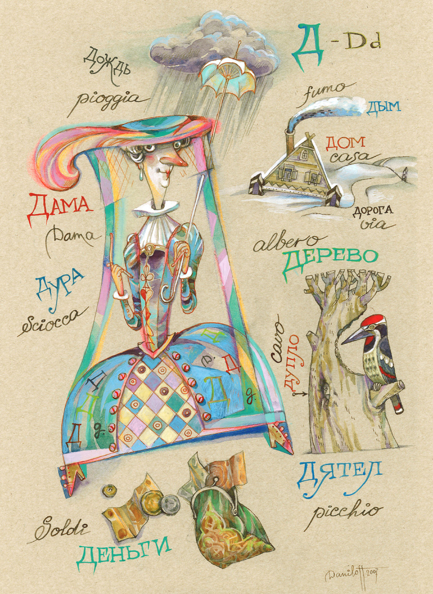alfabeto editorial illustrations