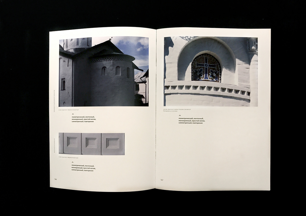 book book design church editorial design  ornament typography   visual research