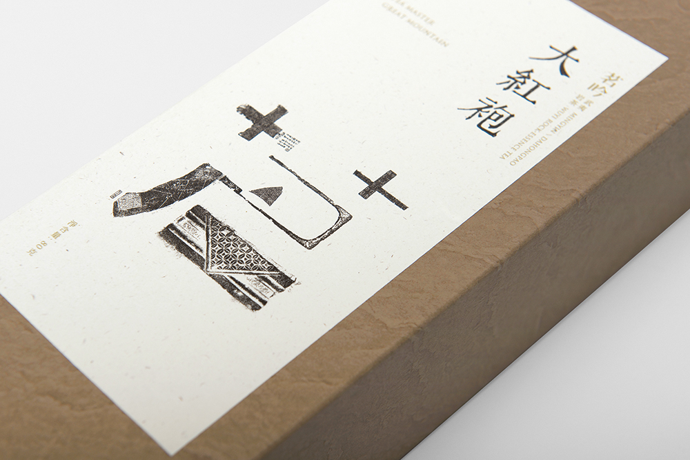 Tea Packaging tea chinese tradition logo brand identity Character rock carving mountain grass rock rubbing rock package typographic