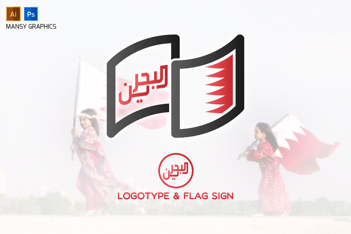 Bahrain bahrain flag flag Flag sign logo Logotype البحرين دلة البحرين علم علم البحرين