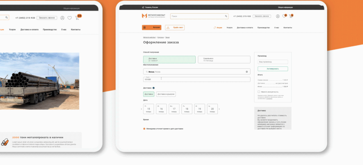 интернет-магазин оранжевый сайт Редизайн online store orange prototype redesign Website
