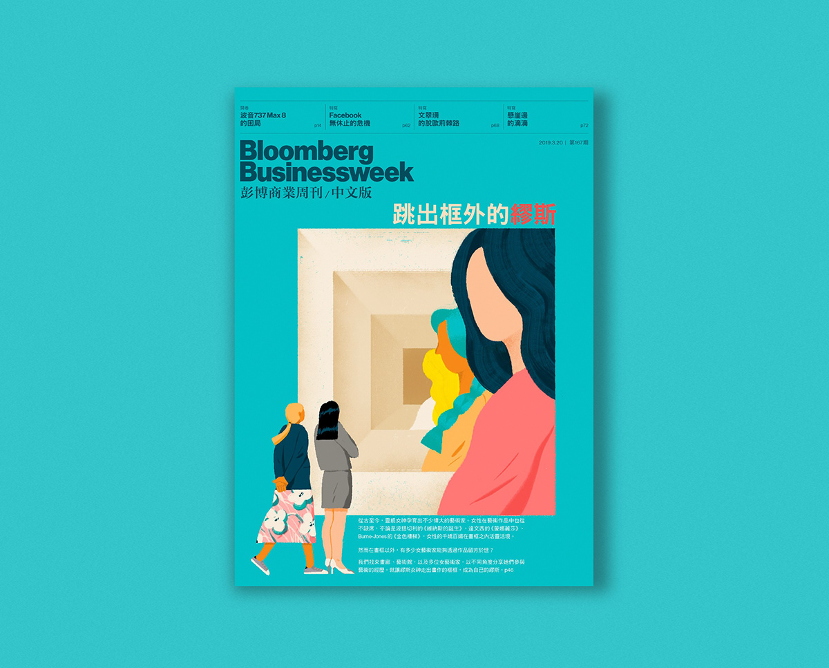 bloomberg businessweek magazine women artists aritsts interview shanghai cover illustration
